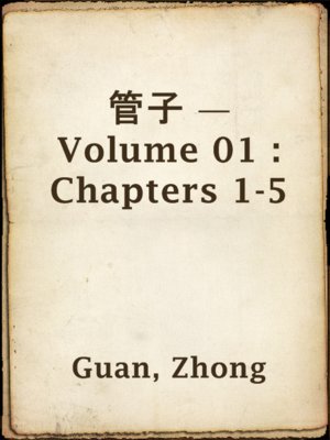 cover image of 管子 — Volume 01 : Chapters 1-5